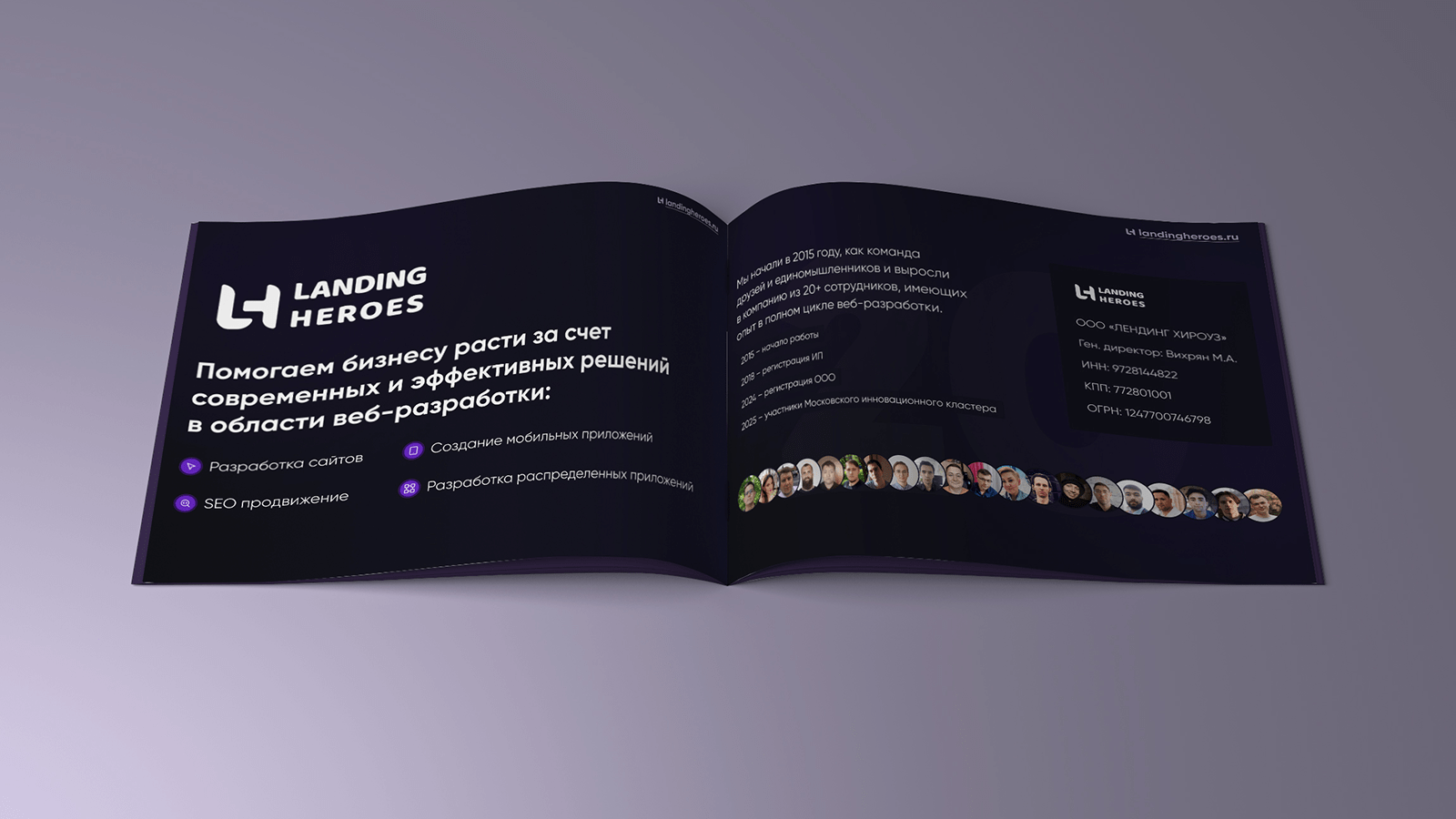 Новый логотип в контексте