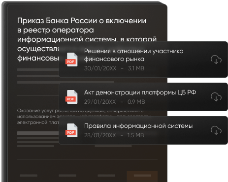 документ