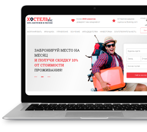 Корпоративный сайт