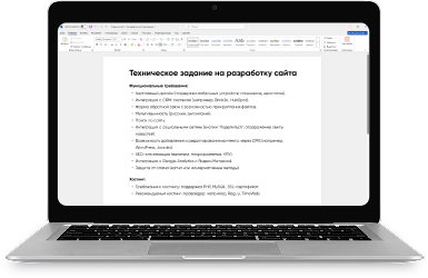 Разработка ТЗ