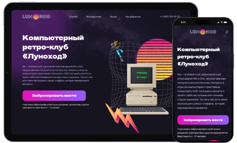 устройства